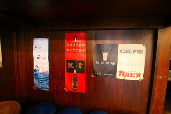 カルピス