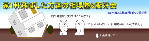愛好会バナー