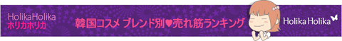 131226_brandbanner_holika
