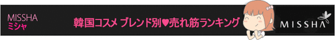 131226_brandbanner_missha
