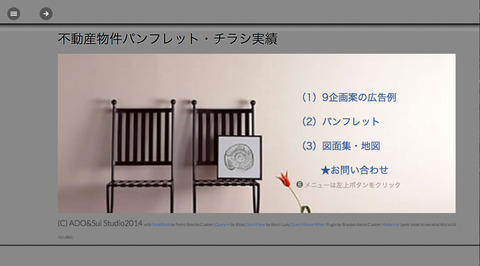 スイスタジオリニューアルサイト