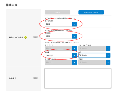 ワードの設定
