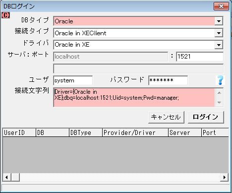 Oracle-Login-XE-1