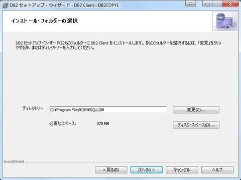 DB2-Install-6