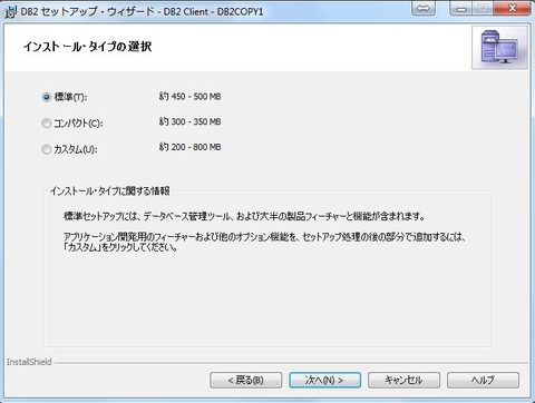 DB2-Install-4