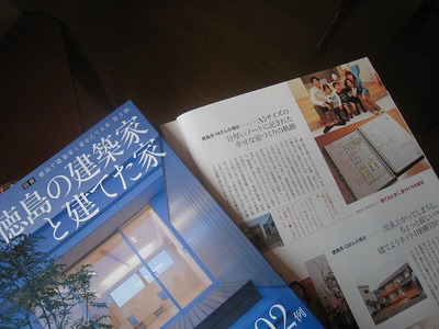 建てようネットで建てた家