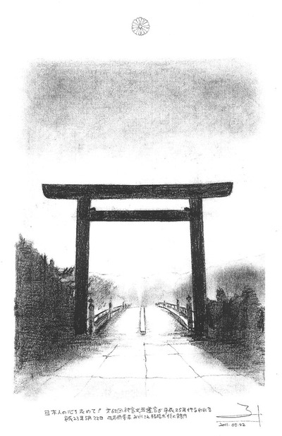 1105-2伊勢神宮