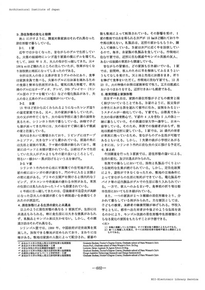 200609-2モンゴル民族の住居形態・・・