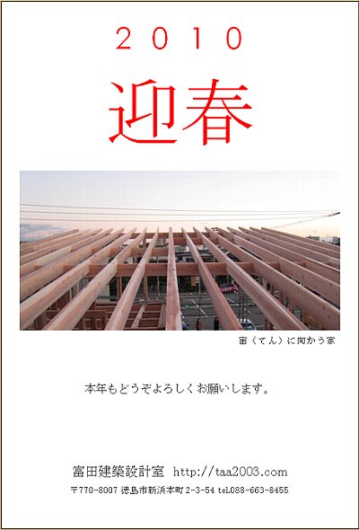 2010年賀状