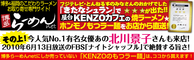 達磨のイラストが印象的 達磨ラーメン 博多らーめんrunking 博多らーめん隊 隊長日記