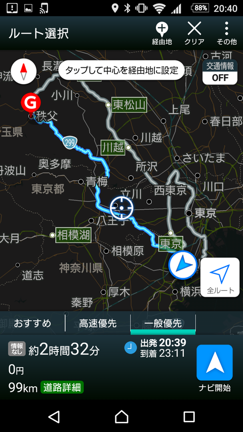 Screenshot_20180404-204023