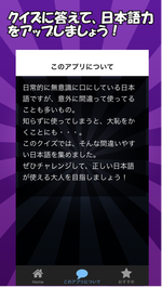 3-screen-shot-nihongo