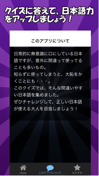 3-screen-shot-nihongo