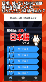 1-screen-shot-nihongo