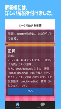 1-screen-igainahatsuontango