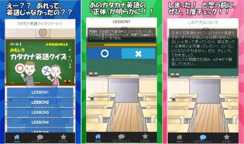 blog掲載用（カタカナ英語）