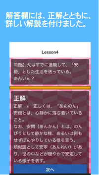 1-screen-yomenai
