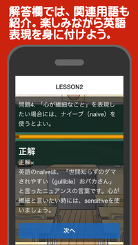 3-screenshot-katakana-eigo2