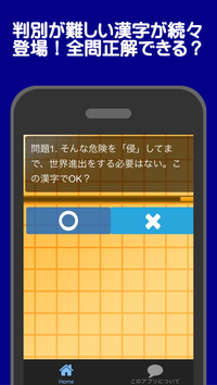 2-screenshot-magirawakanji