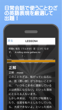 3-screenshot-e-kotowaza