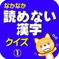 512-icon-yomenai