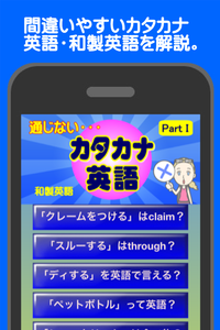 2-screenshot-katakanayomimono