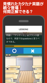 2-screenshot-katakana-eigo2