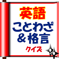 1-icon-e-kotowaza - コピー