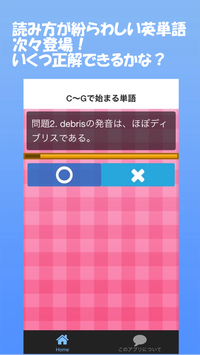 3-screen-igainahatsuontango