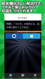 2-screen-shot-nihongo