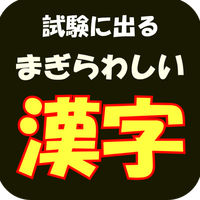 512-icon-magirawakanji