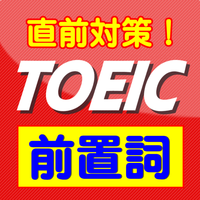 512-icon-toeic-zenchishi