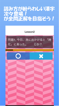 3-screen-yomenai