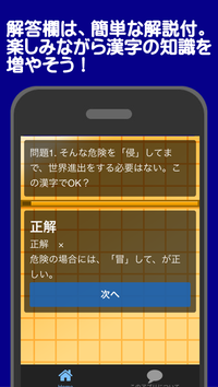 3-screenshot-magirawakanji