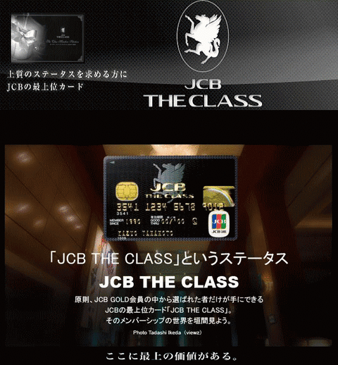 JCB THE CLASS
