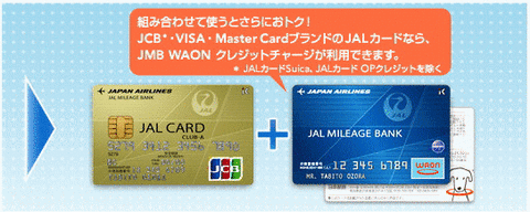 JALcard96