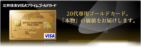img_prime_goldcard