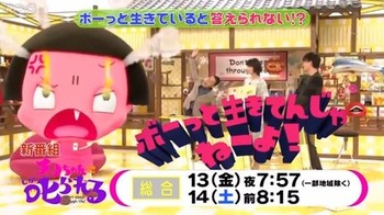 チコちゃんに叱られる！