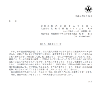 スクリーンショット 2018-09-04 22.21.50