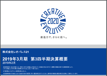 スクリーンショット 2019-02-13 16.39.48