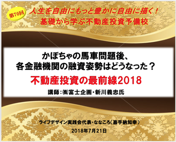 スクリーンショット 2018-07-20 22.49.30
