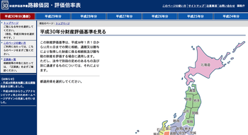 スクリーンショット 2018-07-05 17.05.51