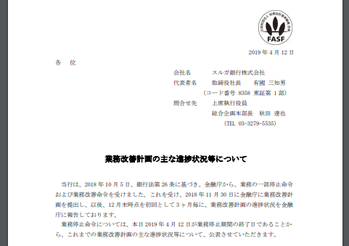 スクリーンショット 2019-04-15 17.05.18
