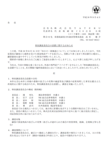 スクリーンショット 2018-09-04 22.29.12