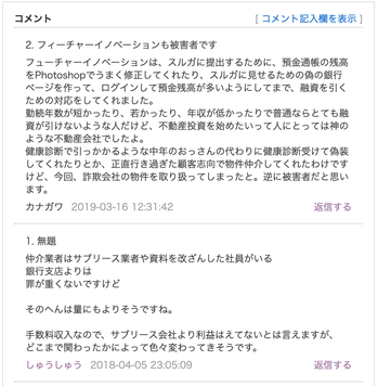 スクリーンショット 2019-04-05 17.35.45