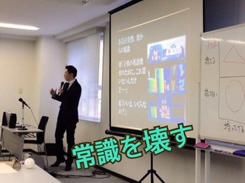 第三回不動産投資予備校