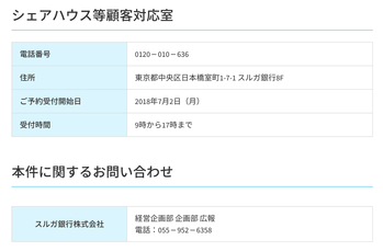 スクリーンショット 2018-06-28 15.54.36