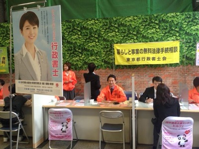 行政書士と税理士