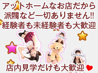 アットホームお店(200x150)