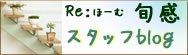 ヴィレッジスタッフブログ